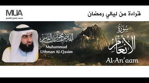 Surah Al-An'aam - Qari' Muhammad Uthman Al-Qasim | سورة الأنعام للقارئ / محمد عثمان القاسم