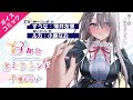【CV:薄井友里&小鹿なお】ルームメイトとセ○レ契約する話 第1話【ボイスコミック】【好都合セミフレンド】【まんがタイムきらら】