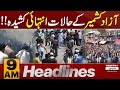 Latest update of azad kashmir  news headlines 9 am  13 may 2024  latest news  pakistan news