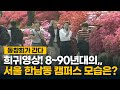 추억 급행 열차 백투더단국을 타고 8 90년대 과거 한남동 천안캠 단국대 로 돌아가보았습니다 I 단국대 I 과거 I 한남동 I 대학생 I 추억 추억 급행 열차 백투더단국을 타고 8 90년대 과거 한남동 천안캠 단국대 로 돌아가보았습니다 I 단국대 I 과거 I 한남동 I 대학생 I 추억