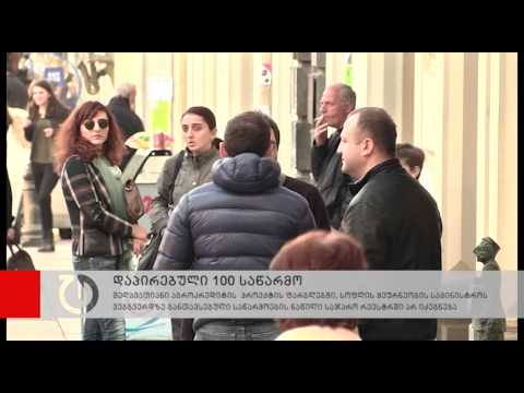 ახალი ამბები: 7 თებერვალი, 2014