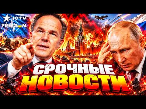 ПУТИН В ИСТЕРИКЕ ПОСЛЕ СЛОВ РЮТТЕ! Жесткий ультиматум НАТО за террор городов!| Итоги 30.09