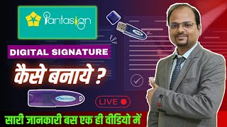 Pantasign digital signature|| How to make Digital Signature Certificate online ? Live Process✔