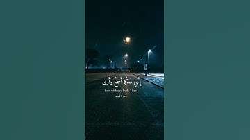 قَال لا تَخَافَا ✨سورة طه #explore #quran #views #islam #deen #islamic