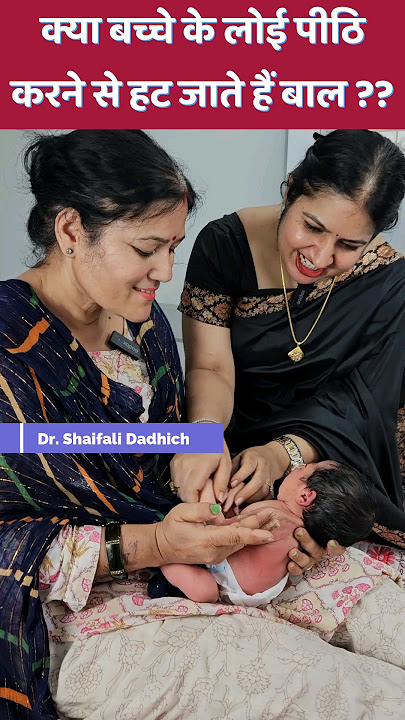 Does brushing your baby's loincloth remove hair? #baby #lenugo #babycare #tips #ytshort #postpartum