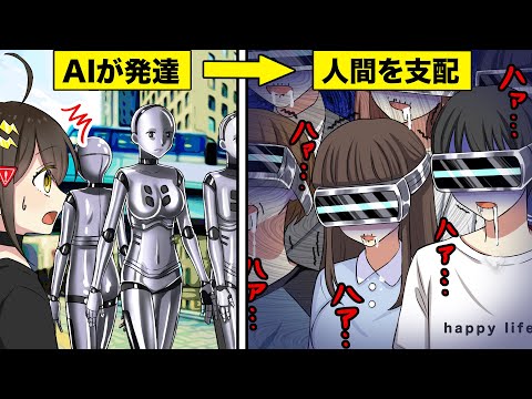 10年後確実に起きること【アニメ】【漫画動画】