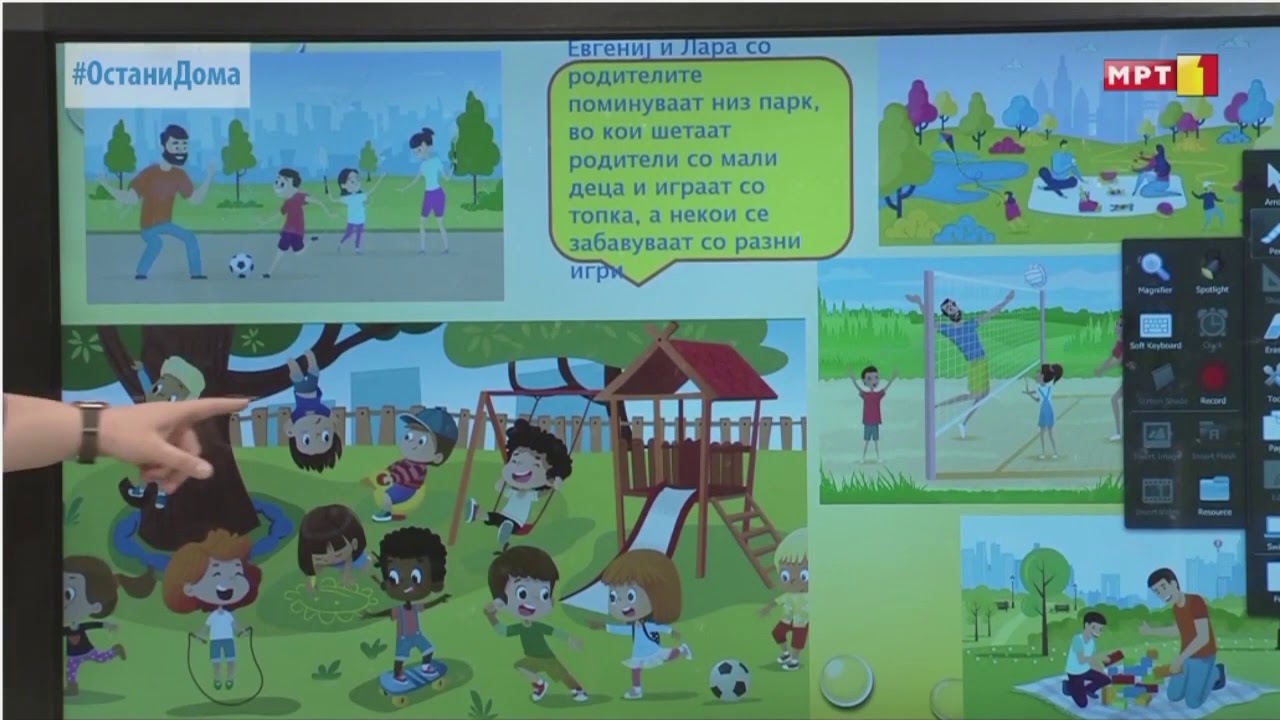 I одделение - Општество: Сообраќај - Патот од дома до училиште