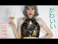 Kawaii Japon Kız Makyajı | Ayşegül Japonyada
