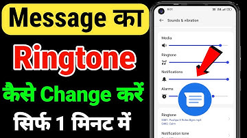 Message ka ringtone kaise set karen | Message ka tone kaise badle | Message ringtone kaise change