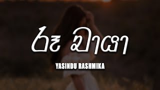 Roo Chaya (රූ චායා) - Yasindu Rashmika [lyrics video]