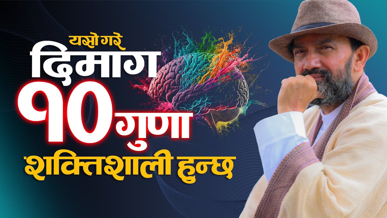 Brain Waves and the Secrets to a Successful Life || Dr.Yogi Vikashananda @ManokrantiCentre