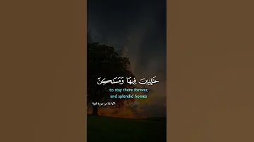 وعد الله المؤمنين والمؤمنات 