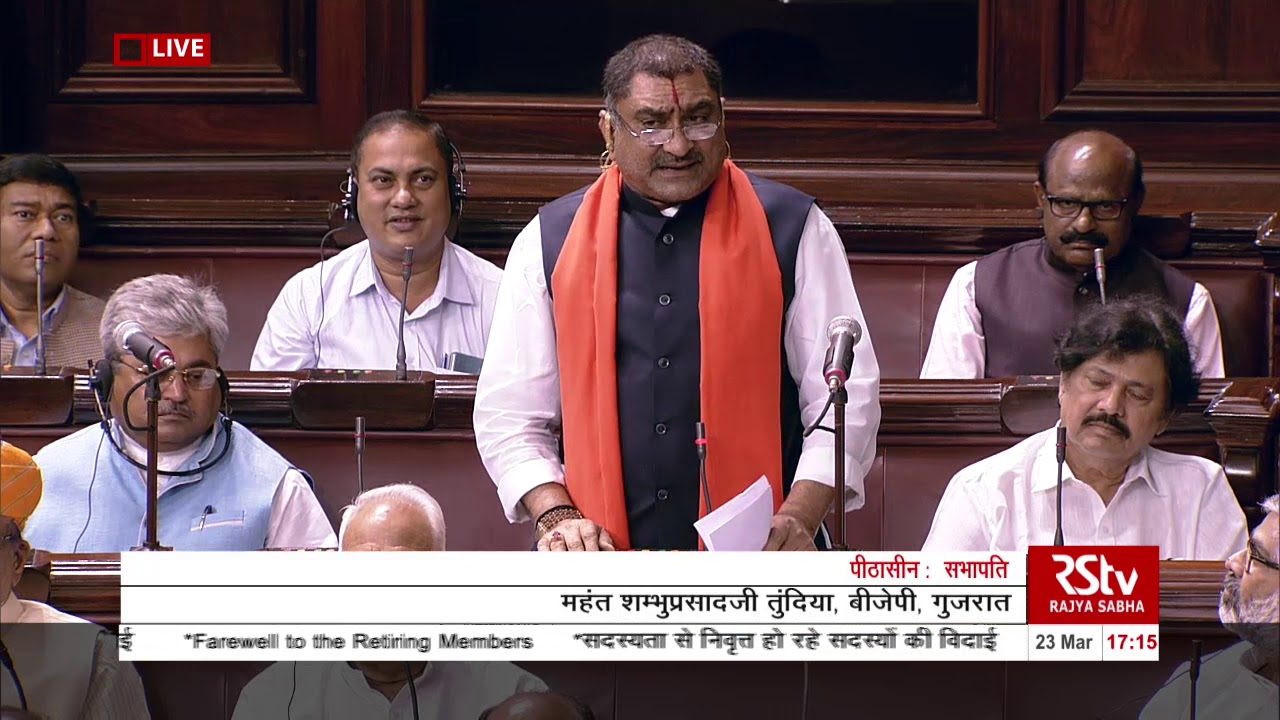 Mahant Shambhuprasadji Tundiya's farewell speech in Rajya Sabha