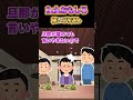 【2ch面白スレ】私「おっす、オラ嫁！よろしくなっこれが嫁いびりってﾔﾂか!!オラワクワクすっぞ!!」