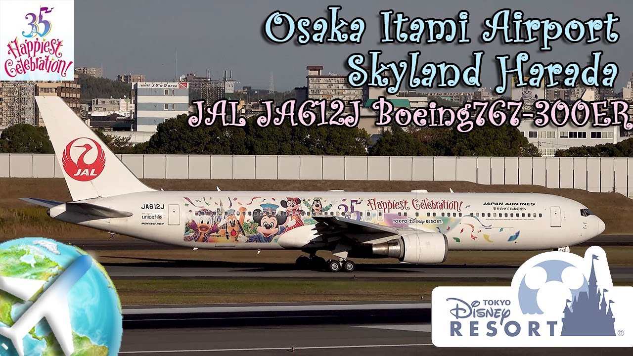 【レア】JAL 日本航空 Boeing767-300ER ディズニー 東京ディズニーシー®ファンタジースプリングスをテーマとした