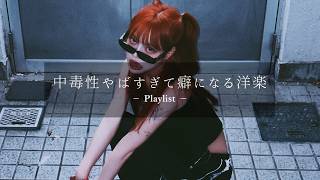 【𝐏𝐥𝐚𝐲𝐥𝐢𝐬𝐭】 So addictive you can't stop — that keeps pulling you back 💚🎧 chill / work / sleep / mix