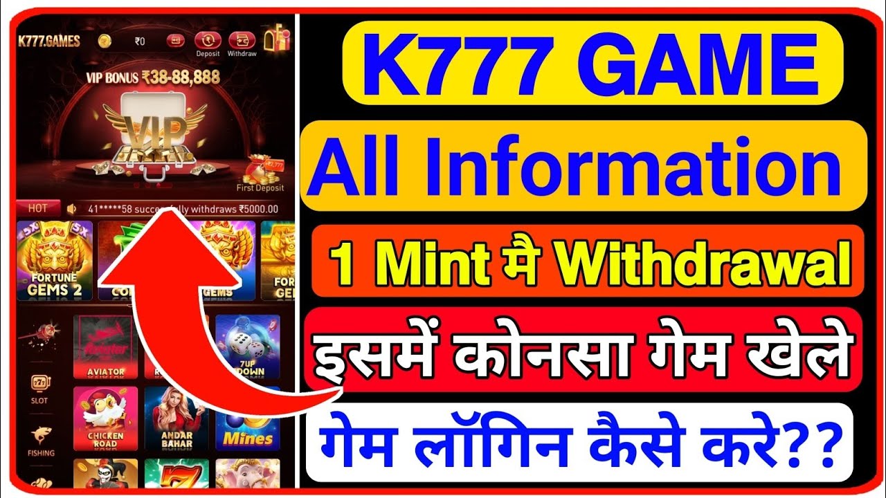 K777.Game | K777 Game Real Or Fake | K777 Game Withdrawal Problem  | K777 Withdrawal | K777 Download