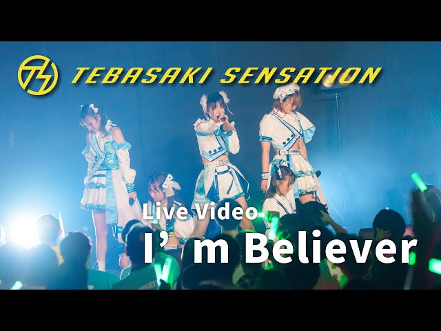 手羽先センセーション『I'm Believer』ライブ映像 (2024/04/27＠Zephyr