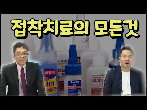 ‘자연치아를 지키는 접착 치료 이야기’ 온유치과의원 김원중 원장