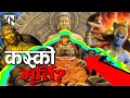 Who built budhanilkantha facts myths and legends