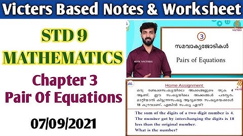 Standard 9 Mathematics Chapter 3 Pair Of Equations Notes & Worksheet 07/09/2021