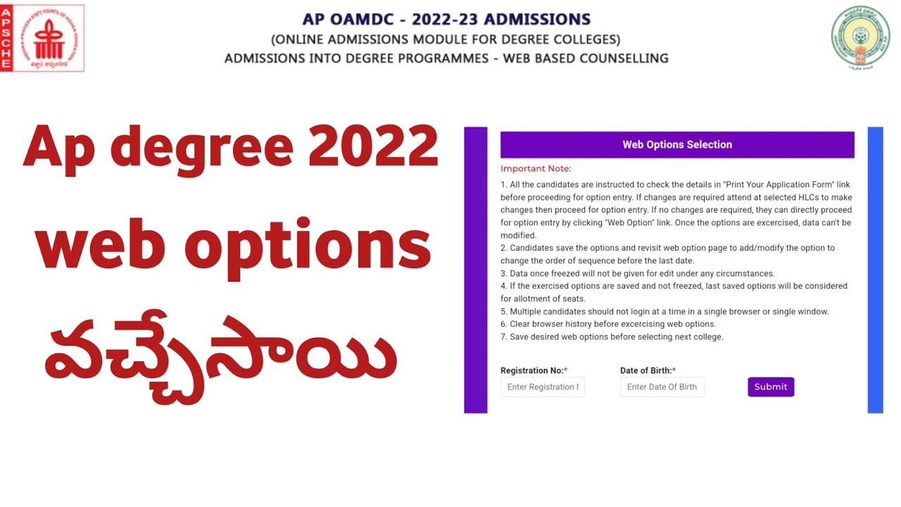 AP DEGREE 2022-23 OAMDC Web options Opened 🥳 Ap degree latest news