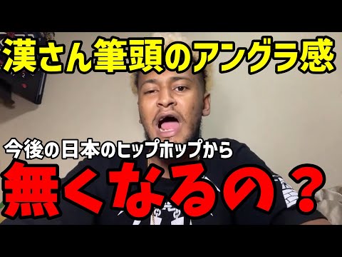 漢さん筆頭のアングラ感がなくなるの怖い。ACEに聞いてみた【ACE/切り抜き】
