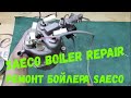 SAECO boiler repair! Ремонт бойлера SAECO!