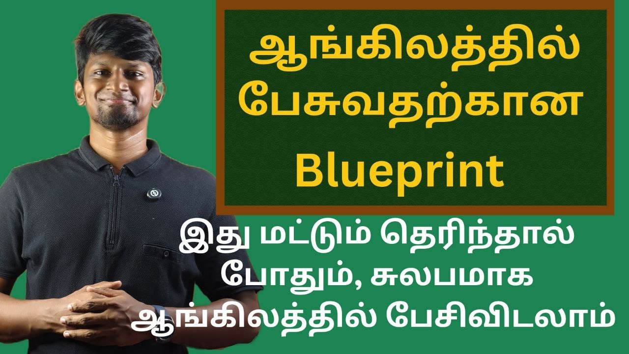 Blueprint of Communication Skills #sentenceformation #english #spokenenglishtenseintamil