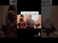 زقزوق برى الحمد لله وناشط الحمد Funny Tiktok Fyp Funnyvideo الله 
