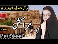 Travel To Morocco 2 0 Full History And Documentary About Morocco مراکش کی سیر