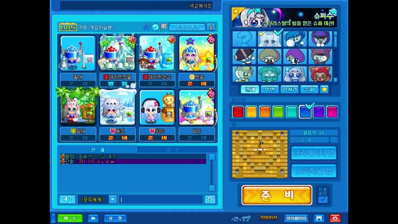 22기샵 수락 리내 vs 패력 잘째