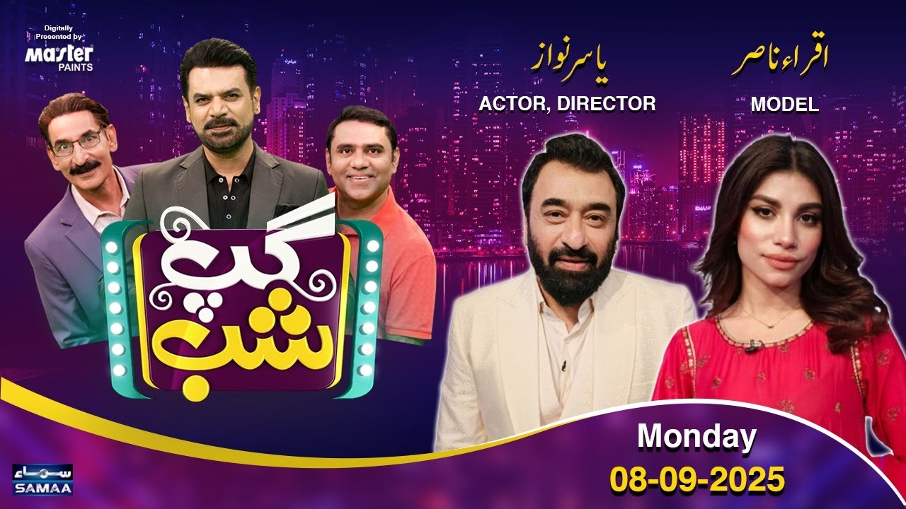 Gup Shab With Vasay Chaudhry | Yasir Nawaz (Actor & Director) | Iqra Nasir (Model) | Iftikhar Thakur