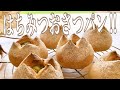 ホクホク秋のお芋パン‼︎風味抜群の全粒粉でさらに美味しく。初めてさんも上手くできるよ‼︎ Autumn sweet potato bread!  ︎