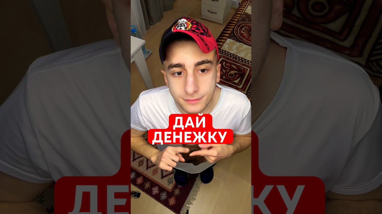 Мелкий попросил денежку у старшего брата, но что-то пошло не так #юмор #рекомендации #приколы