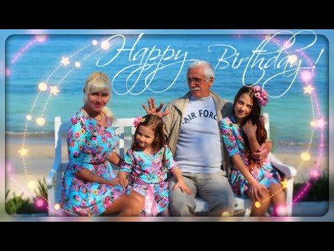 День Рождения дедушки ! Grandfather's birthday !