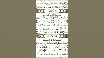 توقف اقل من دقيقه اسمع اجمل تلاوه للشيخ #المنشاوي سوره الزلزله  تلاوه يخشع لها القلب❤
