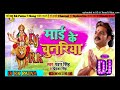 Mai ke chunariya akash ude pawan singh bhakti song  dj rk patna 2023