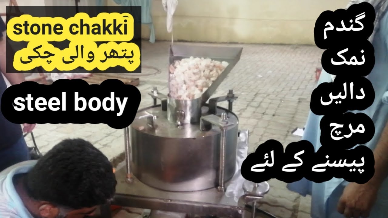 stone atta chakki steel body | salt crushing chakki