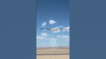 من الآية 41 إلى الآية 45 من #سورة_الروم