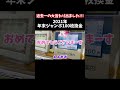 年末ジャンボ宝くじ、今までで一番高額当選しました!? #shorts