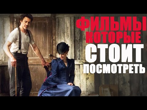 Видео: 14 ЛУЧШИХ ФИЛЬМОВ НА ВЕЧЕР/КОМЕДИЯ, ДЕТЕКТИВ,ТРИЛЛЕР/ЧТО ПОСМОТРЕТЬ - ЛУЧШИЕ ДЕТЕКТИВЫ 2009-2022