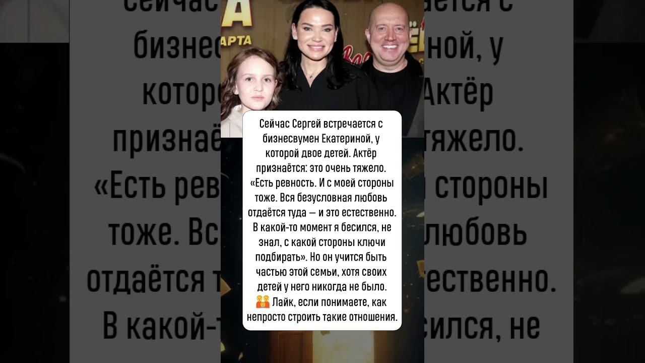Сергей Бурунов и Екатерина Леви Как актер назодит общий язык с чужими детьми #новости #шоубизнес