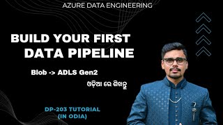 ଆଜ Azure Data Factory ଶିଖନ୍ତୁ | Blob ଠାରୁ ADLS Gen2 କୁ ଡାଟା ମୁଭ୍ କରନ୍ତୁ