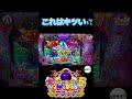【新台】P大海物語5ブラック これはキツい！？ #Shorts#大海物語5ブラック#大海5新台#海物語