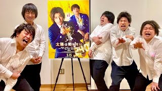 ウケなかったら全員爆死!?藤原竜也軍団『連続ドラマＷ　太陽は動かない −THE ECLIPSE−』コメント映像