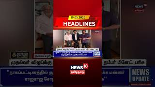 TN07CM2026 Number Plate Gifted To CM Vijay | முதல்வர் விஜய்க்கு TN07CM2026 கார் நம்பர் பிளேட் பரிசு