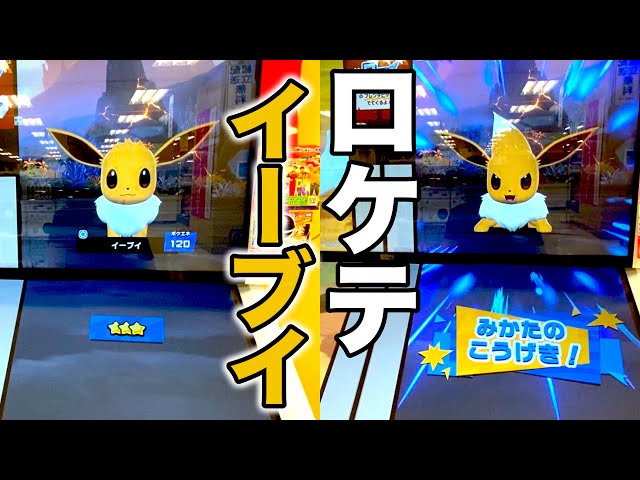 ロケテのイーブイ使ってみた!どうなる??ポケモンフレンダ 2 ロケテのイーブイ使ってみた!どうなる??ポケモンフレンダ 2