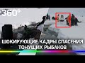 Видео: рыбаки спасаются с тонущей льдины на Сахалине