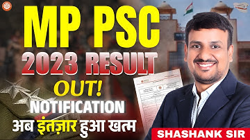 MPPSC 2023 Final Result OUT 🔥 | Breaking News | जल्दी चेक कीजिए | Shashank Sir | MPPSC Topper List